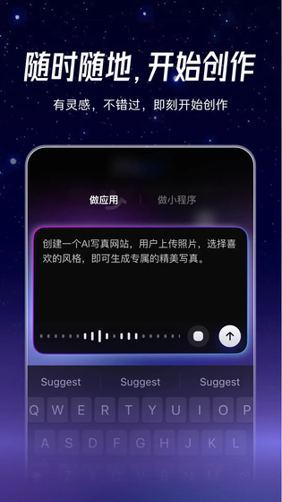 秒哒 截图 2