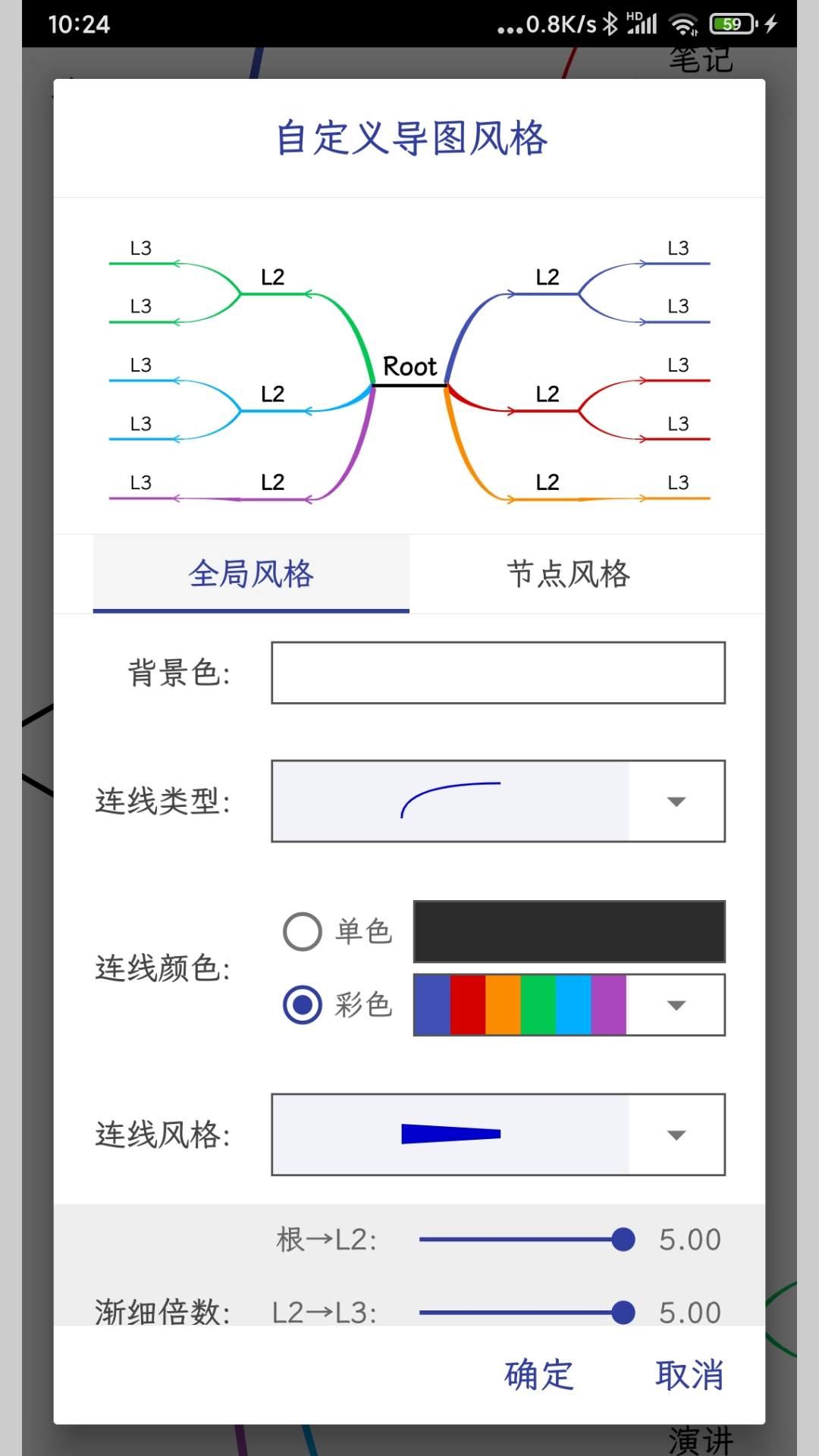 简约思维 截图 5