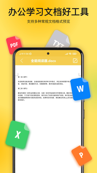 解压专家 | Unzip 截图 5