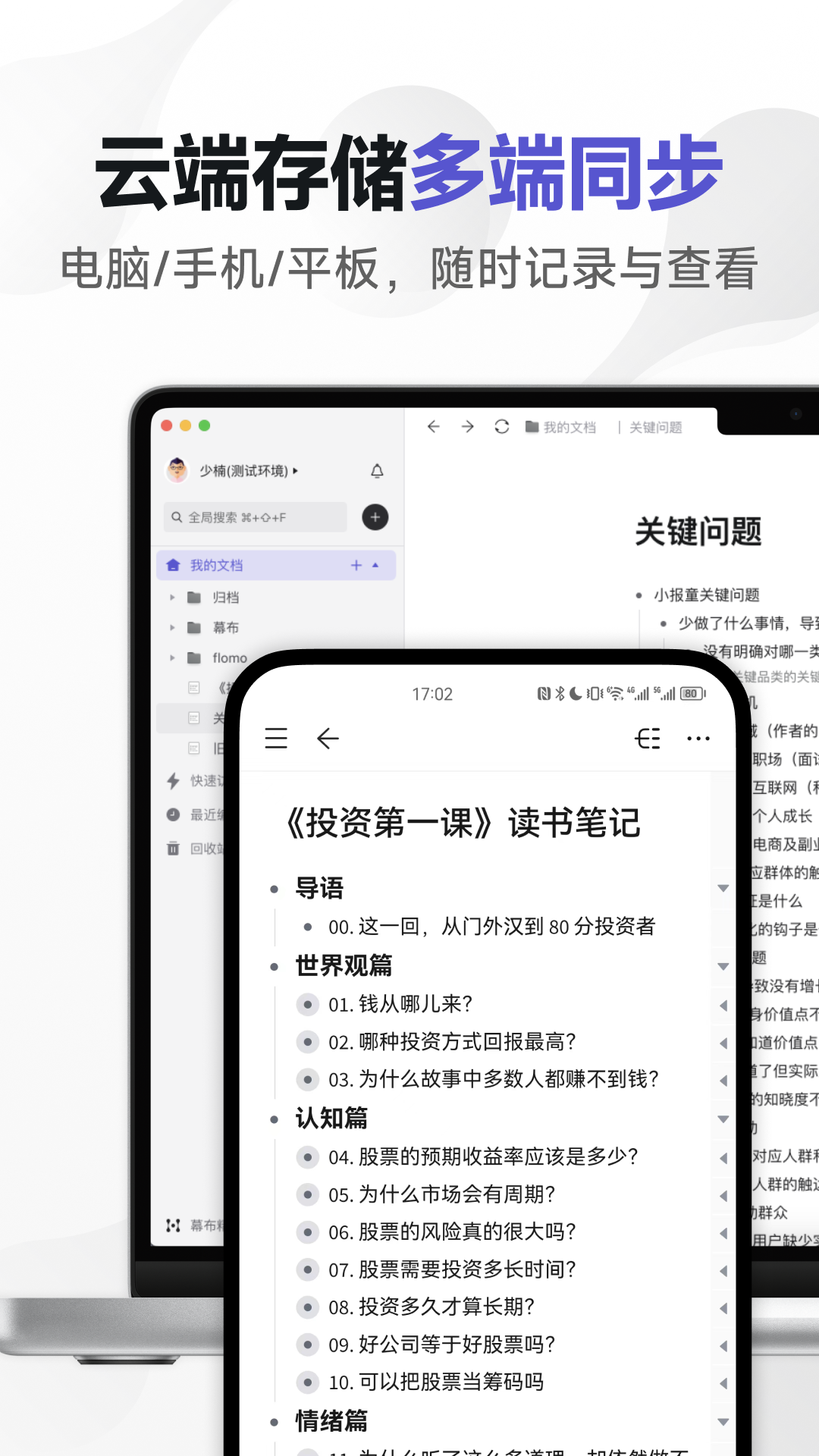 幕布 截图 3