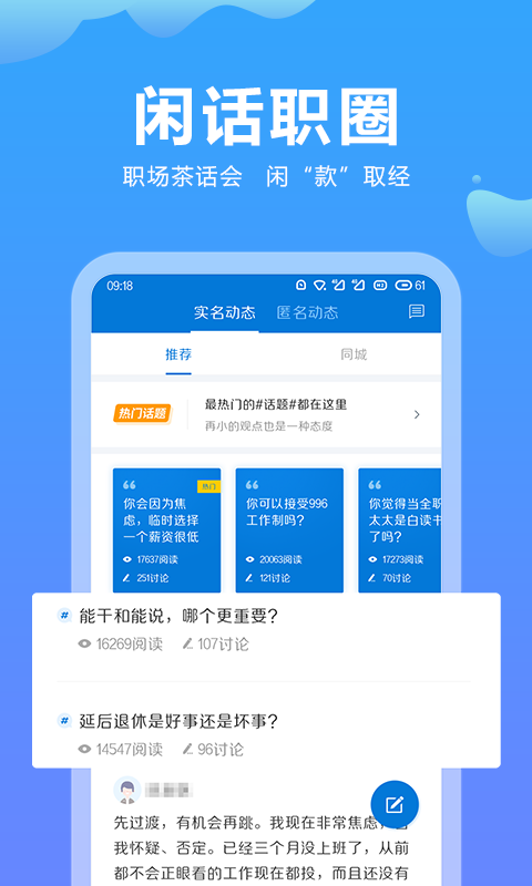 云南招聘网 截图 3