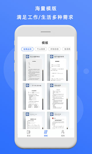 熊猫办公 截图 2