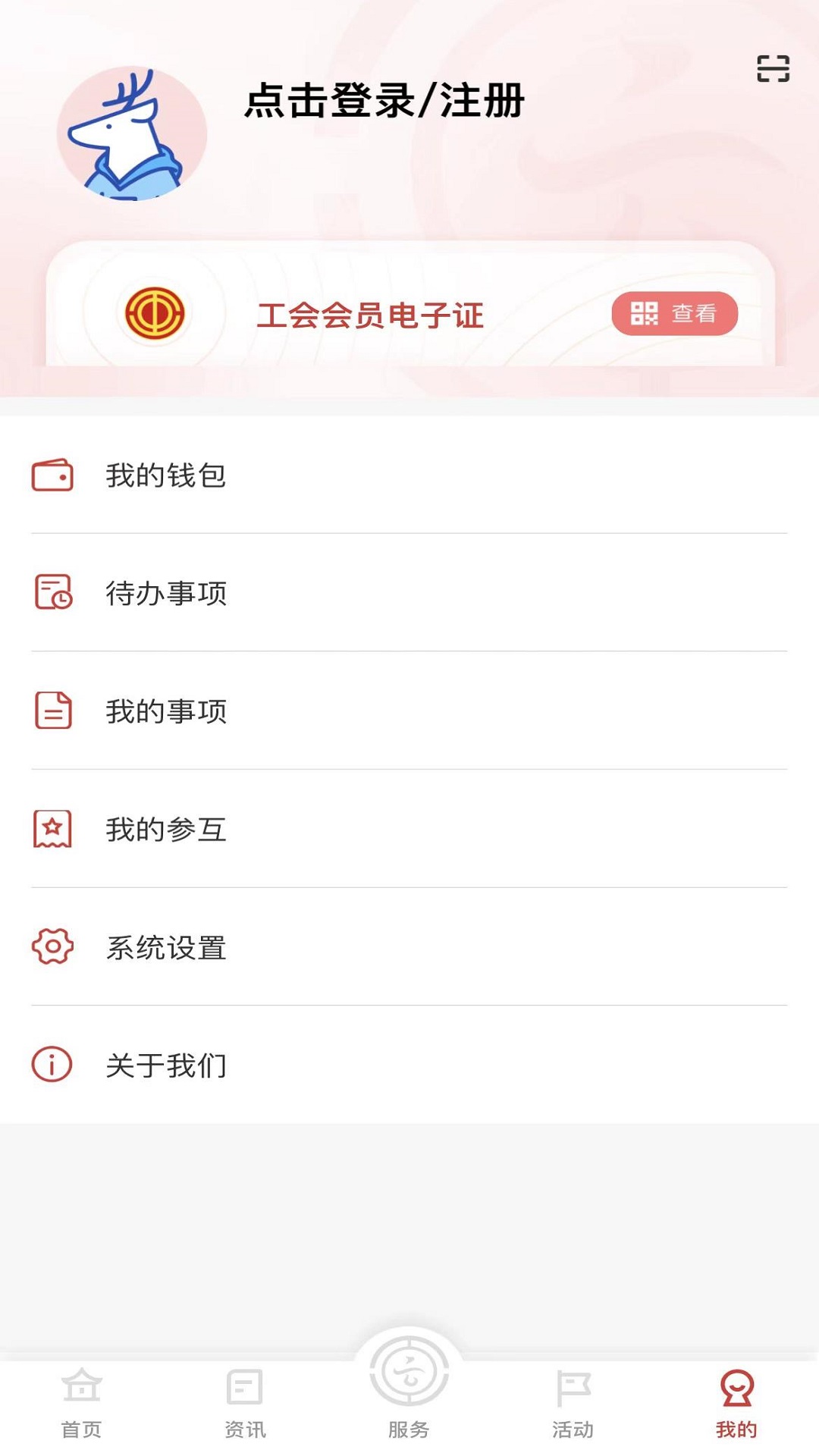 云岭职工 截图 5