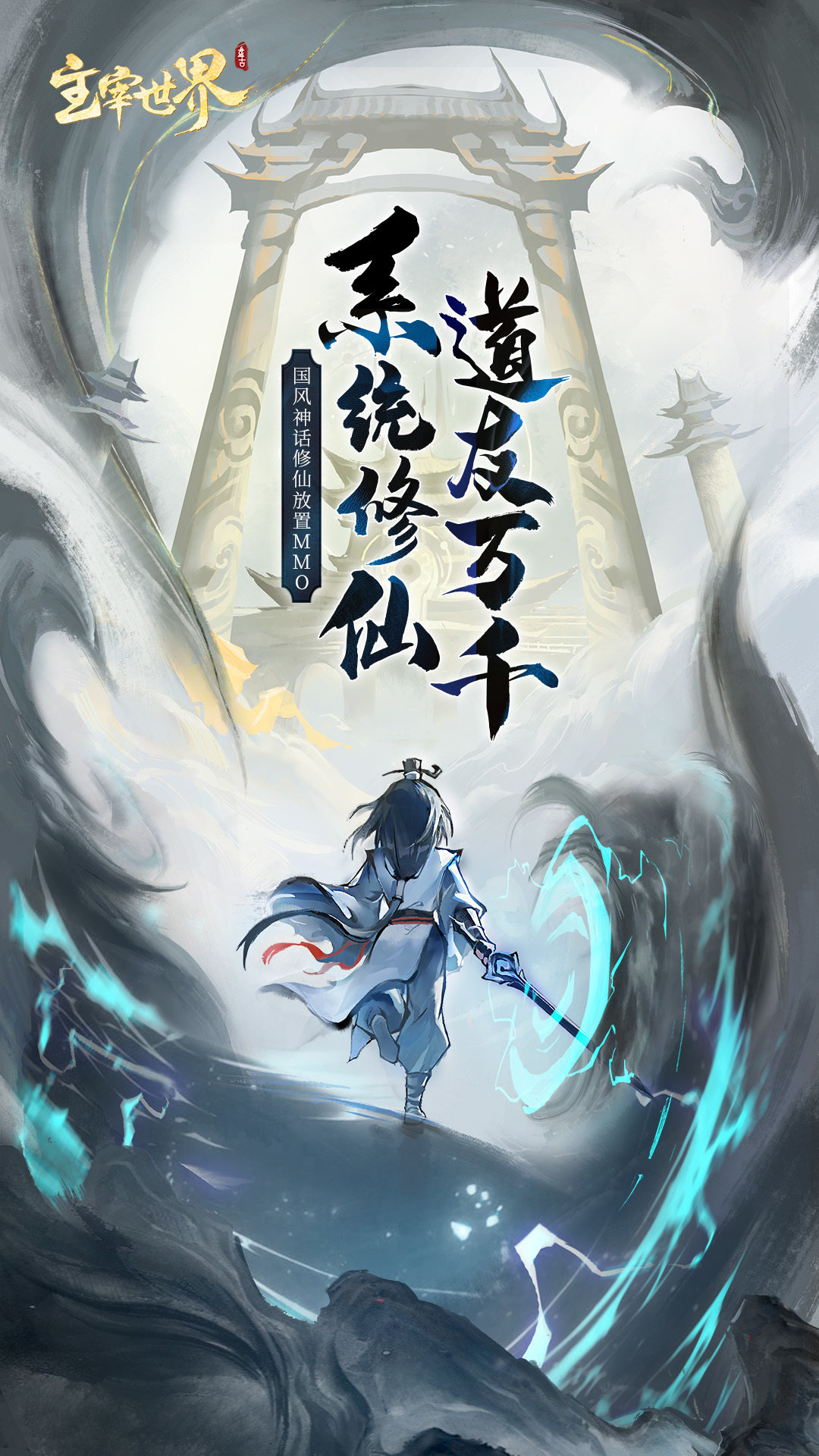 主宰世界 截图 1