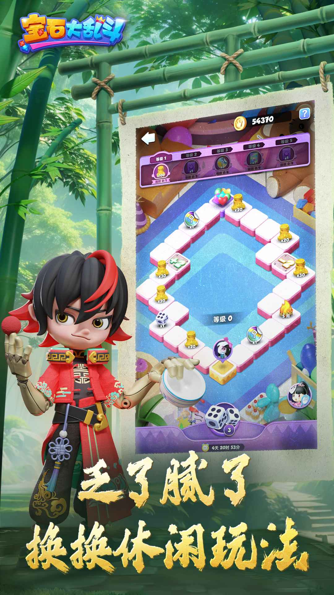 宝石大乱斗 截图 6