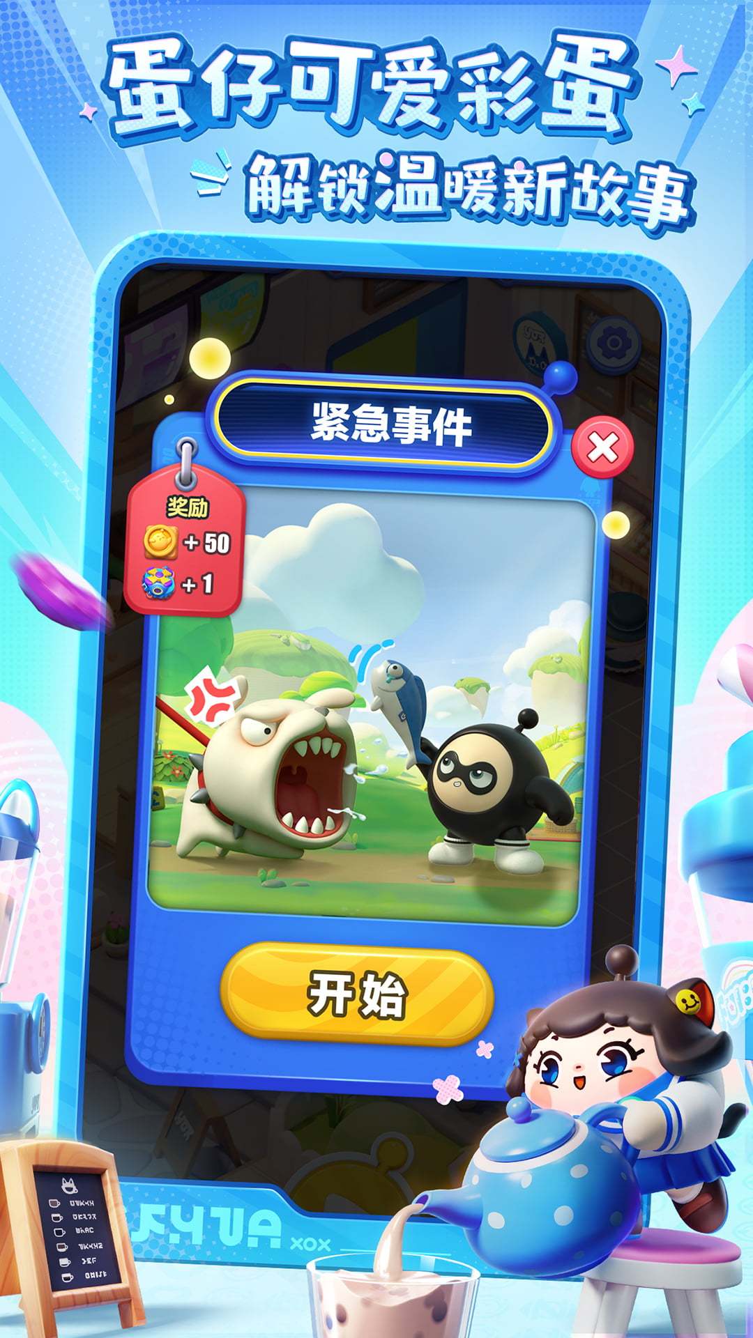 蛋仔滑滑 截图 5