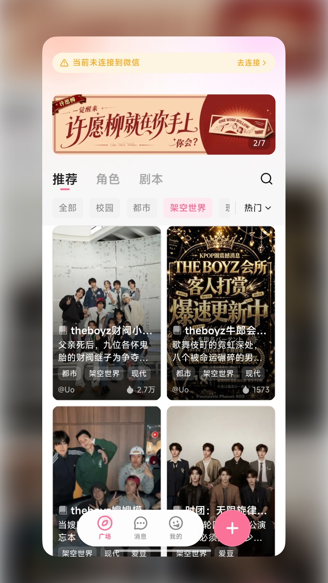 WeMate 截图 1