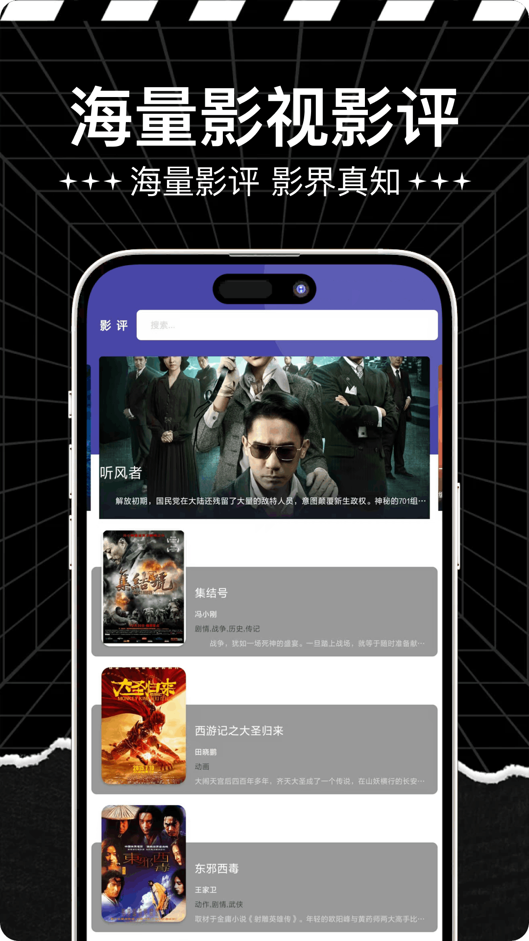 一起看 截图 1