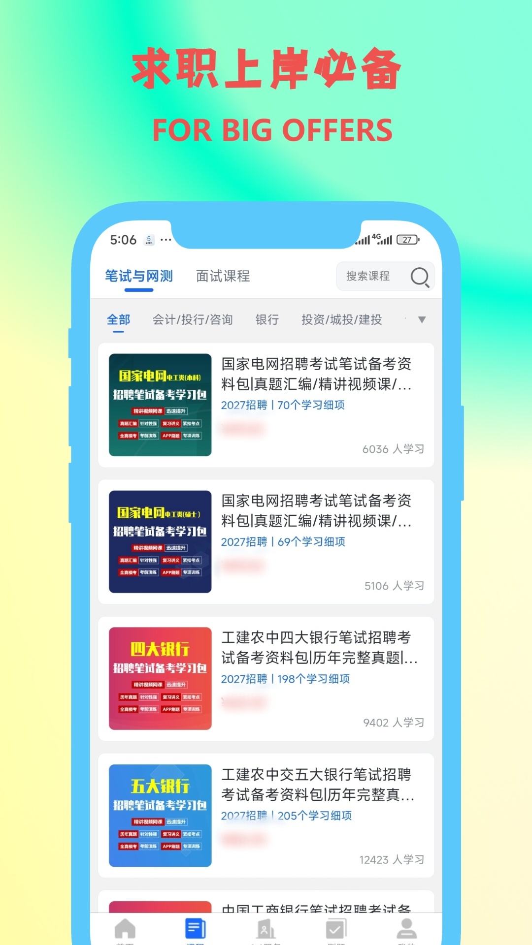 职小灶 截图 2