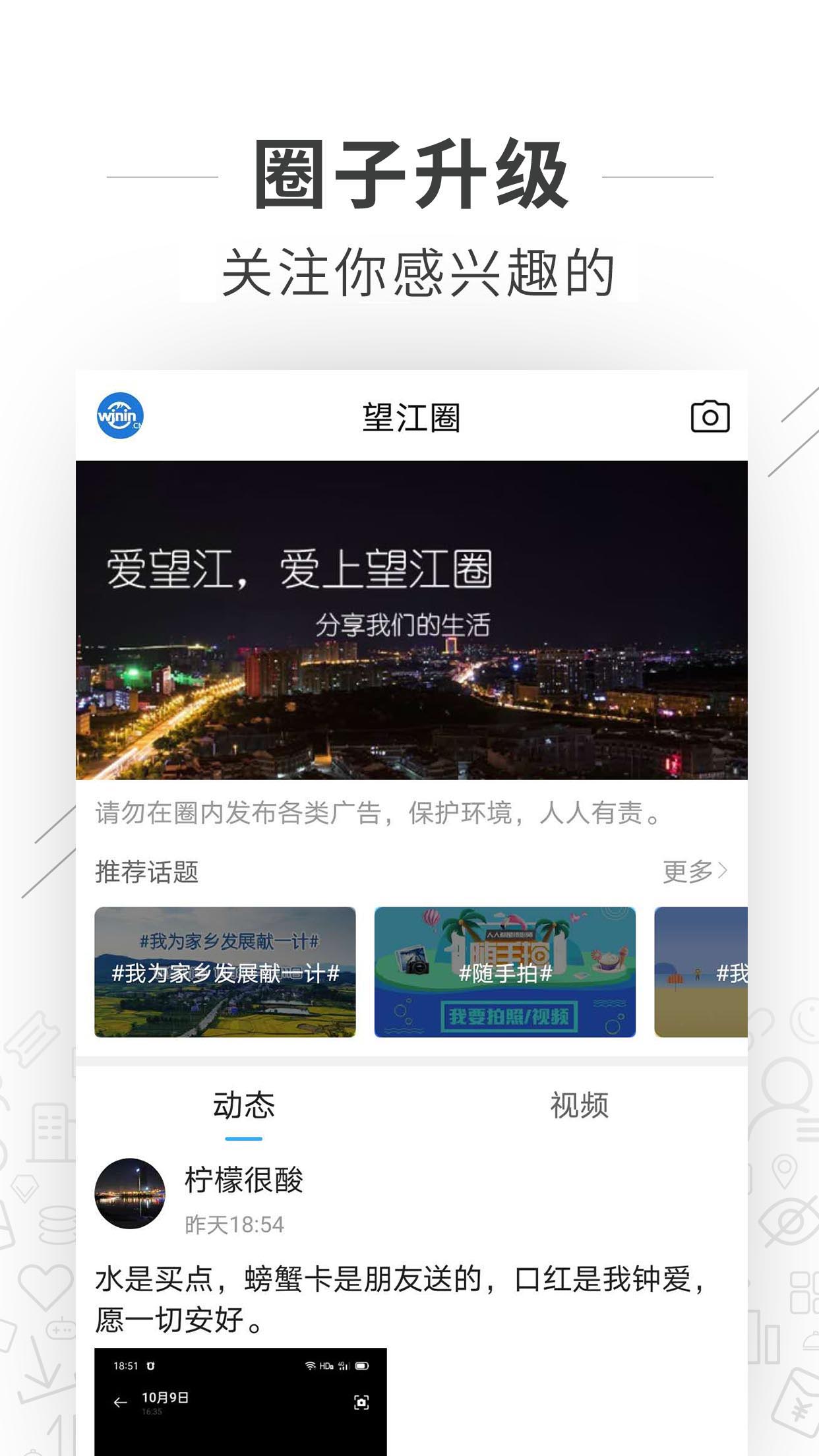 望江论坛 截图 4