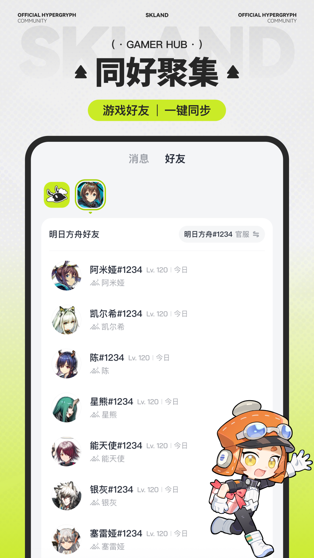 森空岛 截图 5