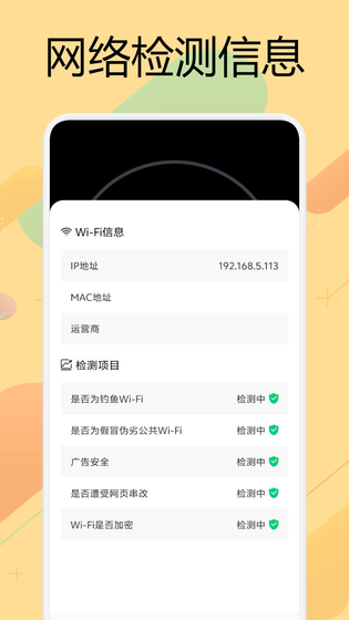 金砖弱网 截图 3