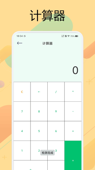 金砖弱网 截图 4