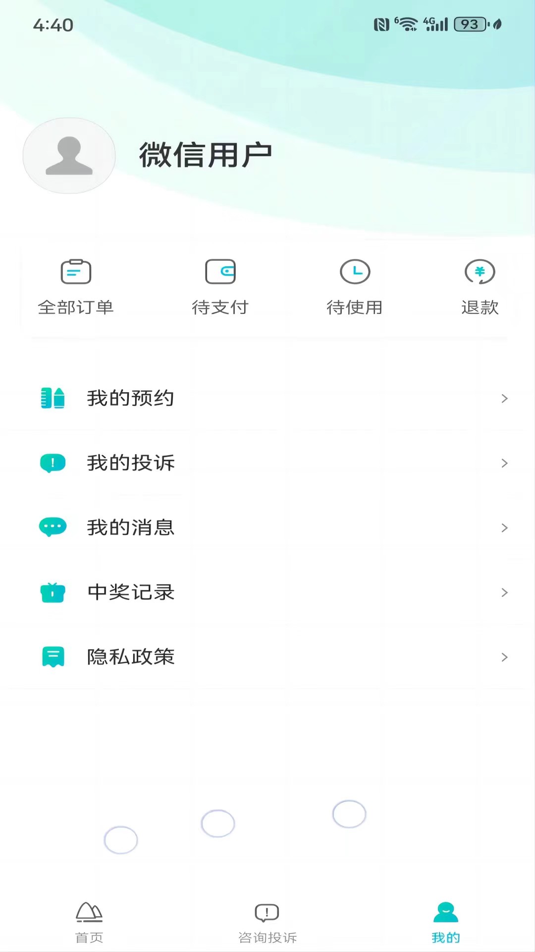 一键游广西 截图 4