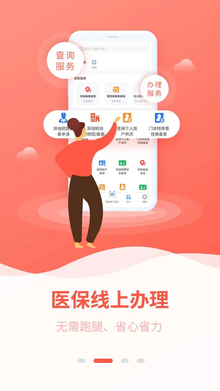 广西医保 截图 2