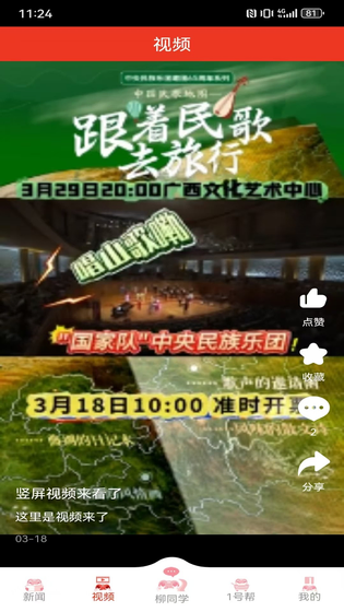 柳州1号 截图 2