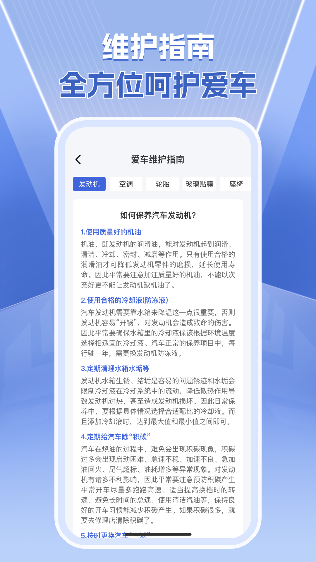 1212查询违章 截图 1