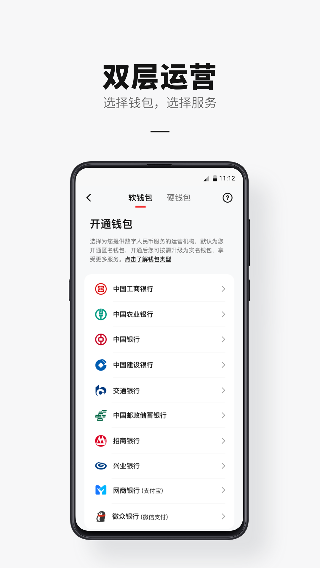 数字人民币 | e-CNY 截图 1