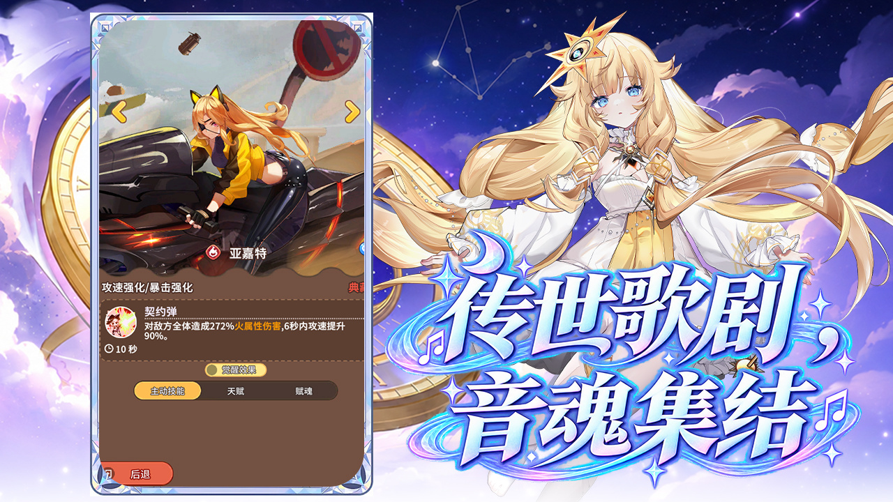 纯白大作战 截图 3