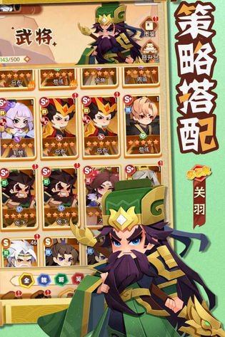 诸葛亮的迷宫 截图 3