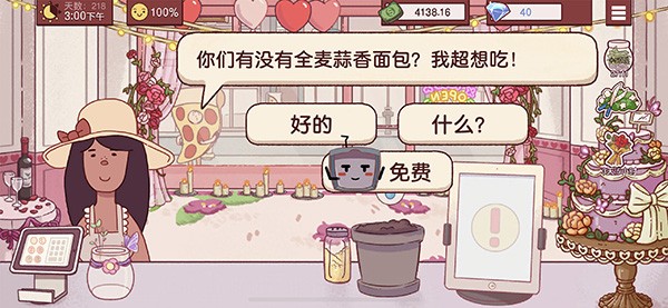 可口的披萨 截图 3