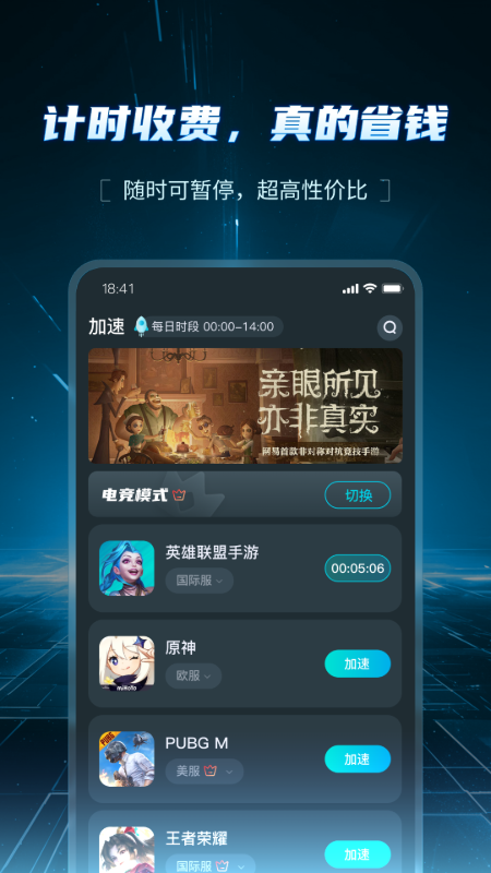 AK加速器 截图 1