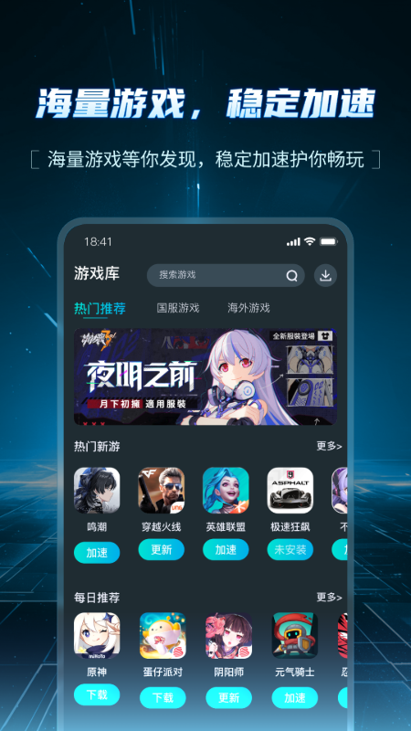 AK加速器 截图 2