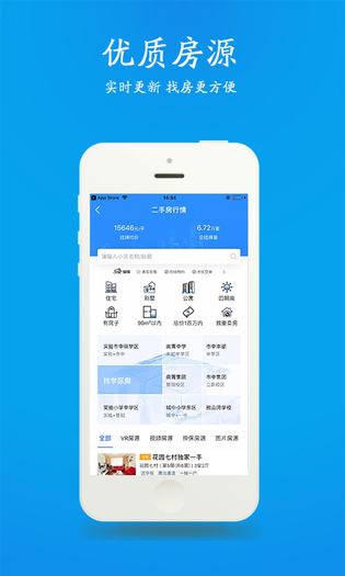 510房产网 | ExpandableTextViewLibrary 截图 2