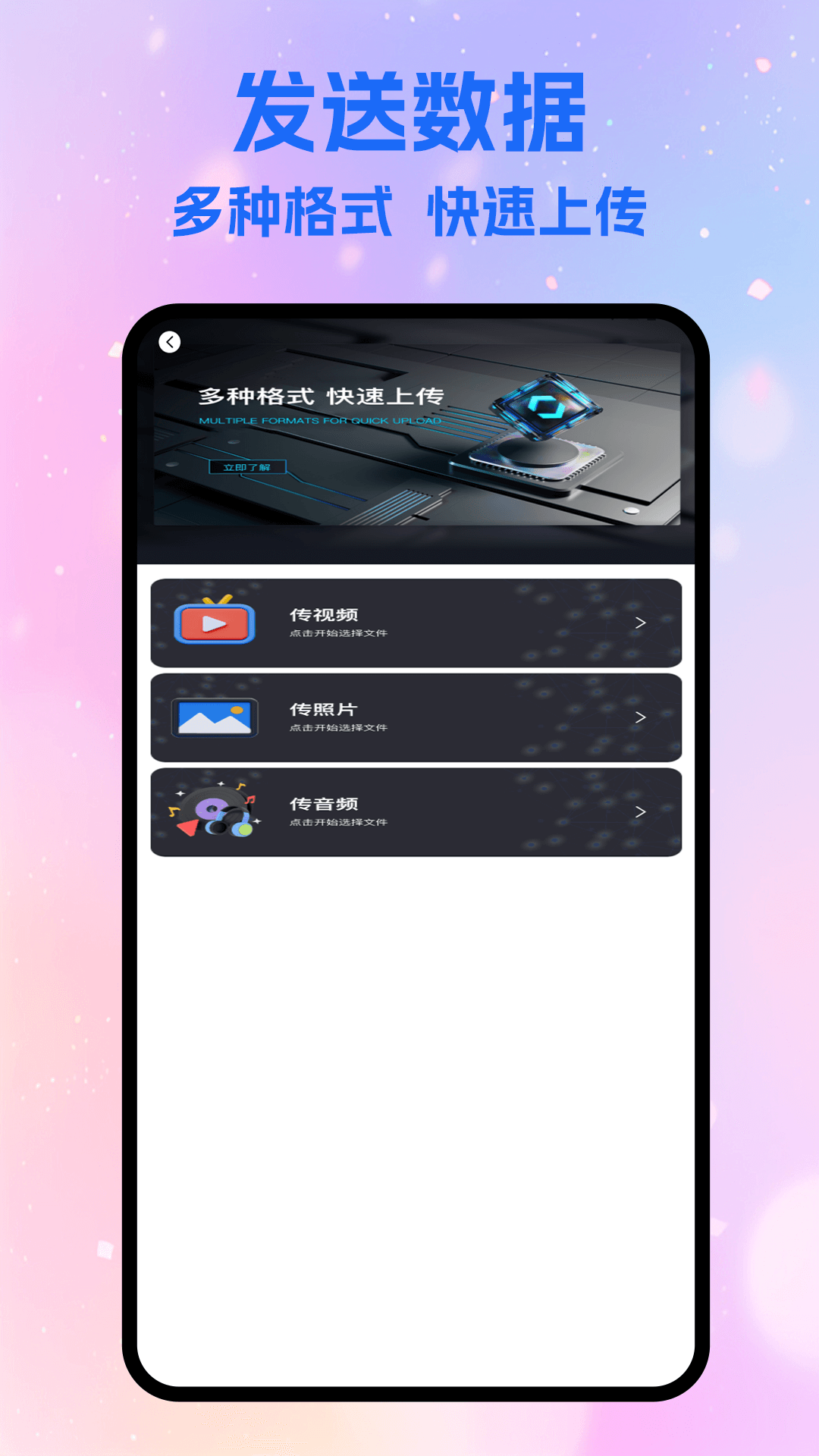 即创工具 截图 4