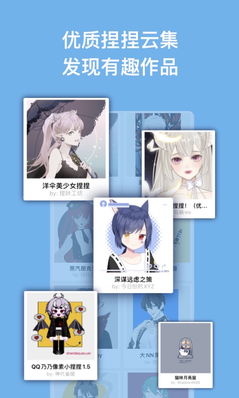 捏咔 | Neka 截图 1