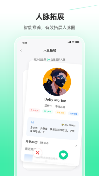 活动行 截图 3
