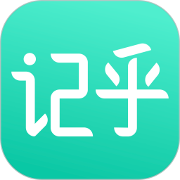 记乎 图标