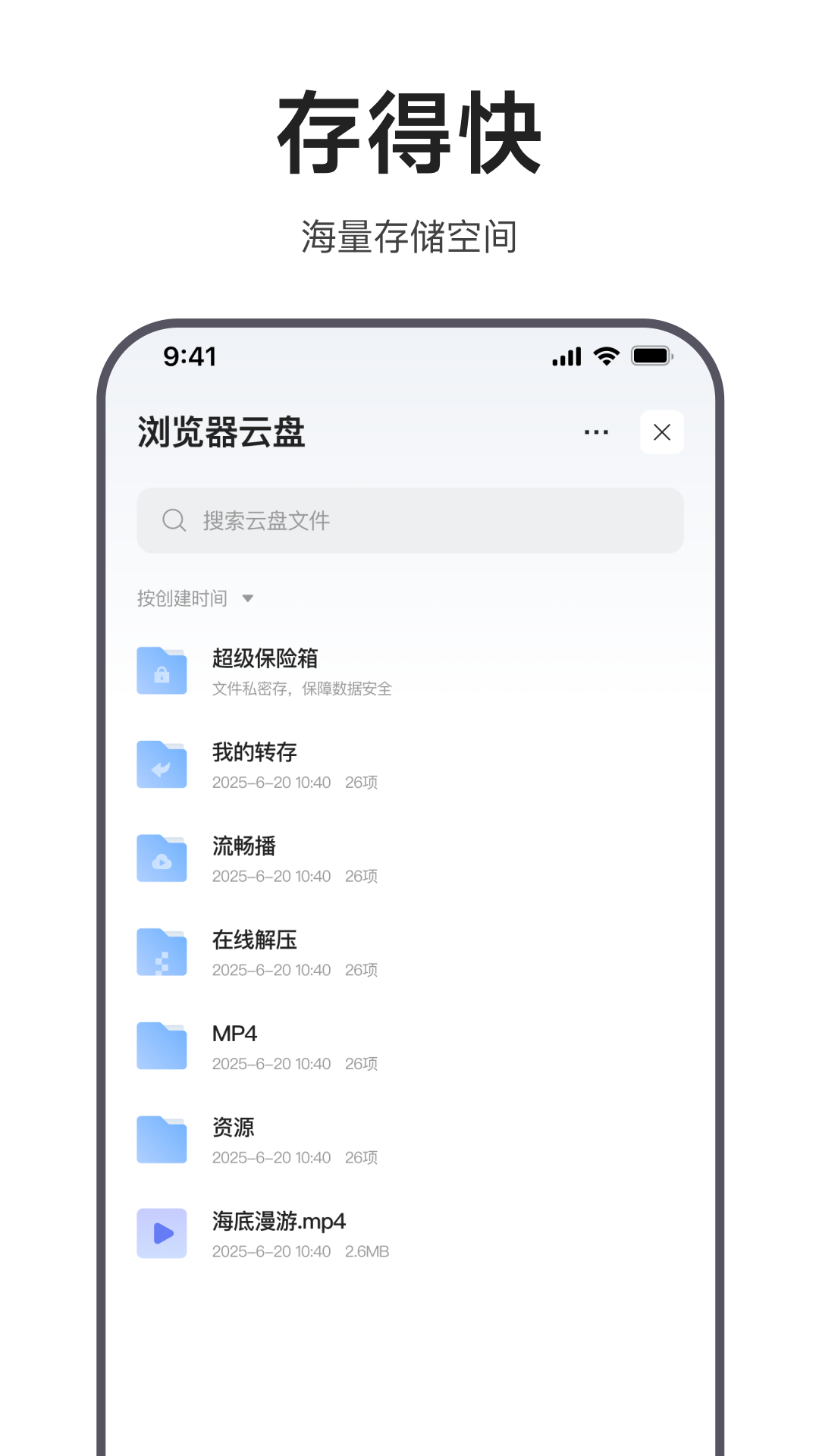 迅雷浏览器 截图 5