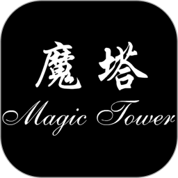 魔塔 图标
