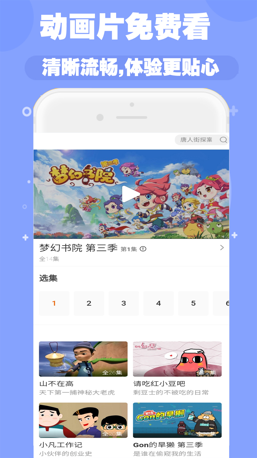 启蒙儿歌故事动画片 截图 4